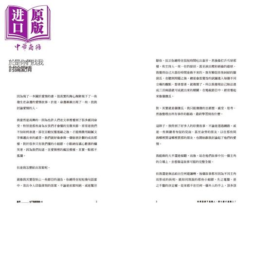 【中商原版】当然也不是都那麽OK 港台原版 路嘉怡 启动文化 商品图2