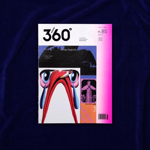 设计夜场 | Design360°观念与设计杂志 85期 商品图0