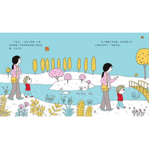 爸爸妈妈 这就是我自己喜欢的 3-6岁  幼儿心理安抚绘本 中信童书 商品图3