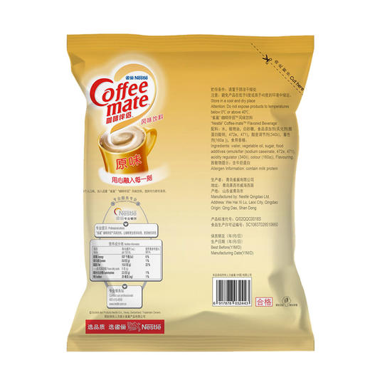 雀巢Nestle 咖啡奶茶伴侣 奶油球奶精球 原味10ml*50粒 商品图3