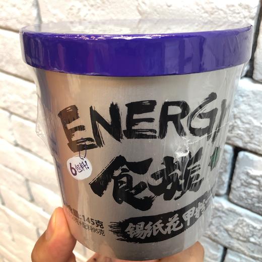 食族人锡纸花甲粉