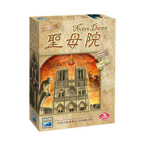 【集石桌游】圣母院 Notre Dame