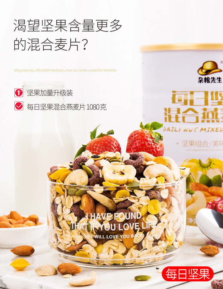 水果 坚果1080组合_09.jpg