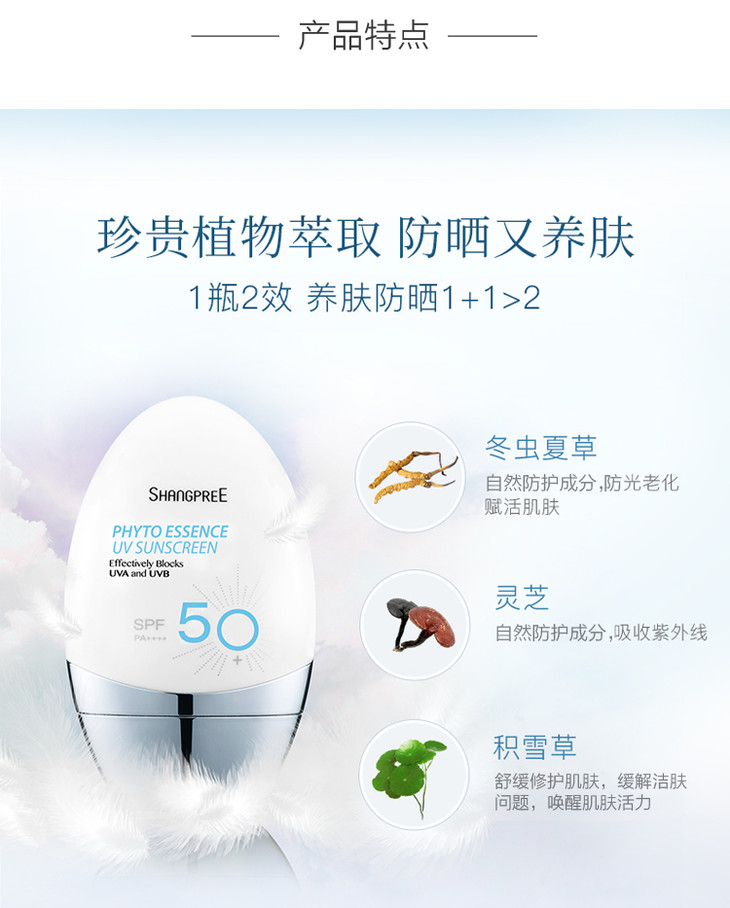 韩国香蒲丽shangpree保湿焕采防晒霜spf50  60ml(新版)