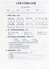 小学语文 强化拓展卷·六年级下册（提升版）6下 商品缩略图2