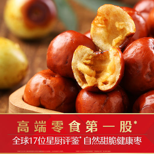 良品铺子 良品如意枣 脆冬枣香酥脆枣无核养生红枣果干果脯休闲零食35g 商品图3