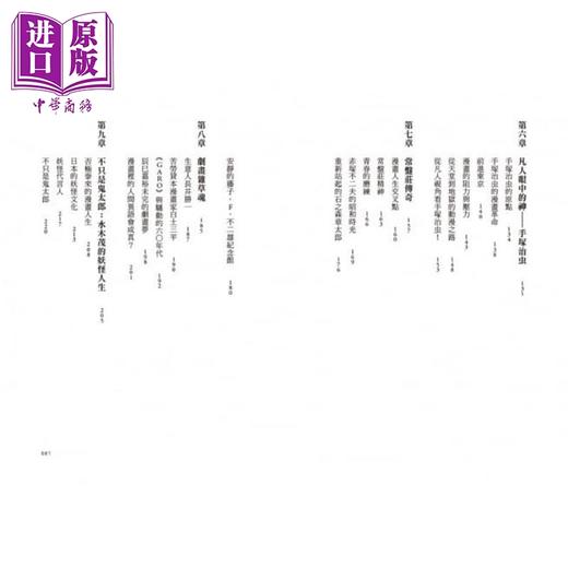 【中商原版】从北斋到吉卜力：走进博物馆看见日本动漫历史！港台原版 李政亮 蔚蓝文化  文化研究 商品图4