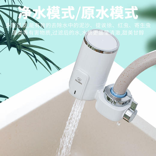 日本 Worldlife和匠 水龙头净水器（升级款） 去除余氯杂物质 健康用水 商品图1