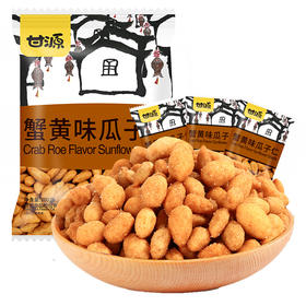甘源 休闲零食 瓜子仁 蟹黄味 坚果炒货特产小吃葵瓜子 200g/袋