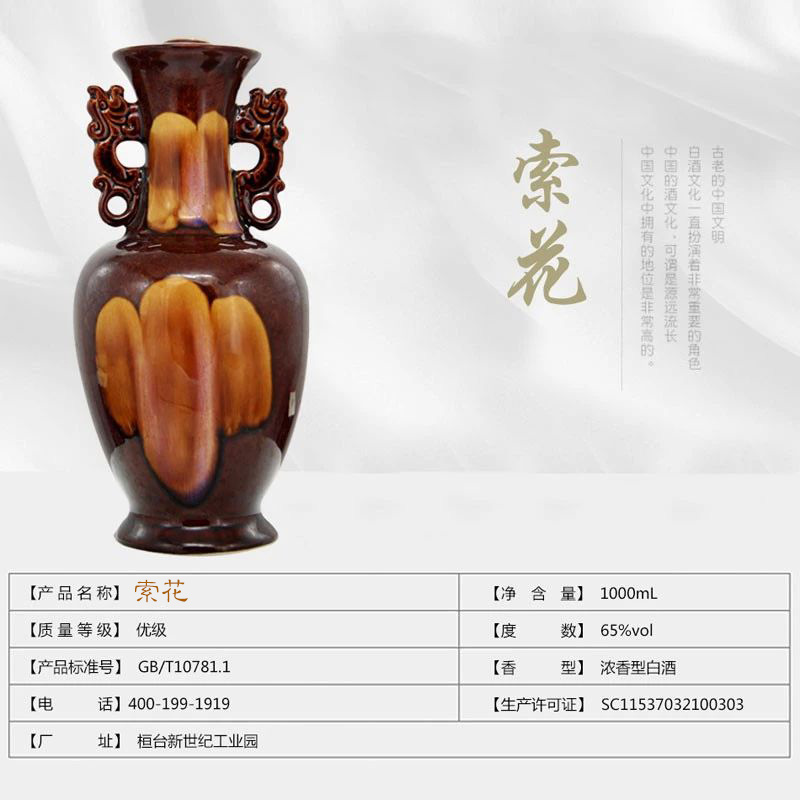 【老酒收藏】1995年产65度内部招待高端用酒索花