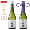 【重磅首发】新生獭祭 45 / 二割三分 纯米大吟酿清酒 720ml 投入1亿元研发的秘密新品 商品缩略图0