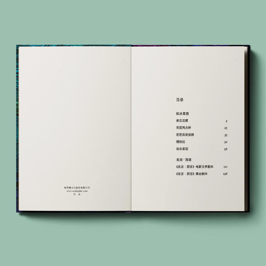 《似水柔情》 商品图3