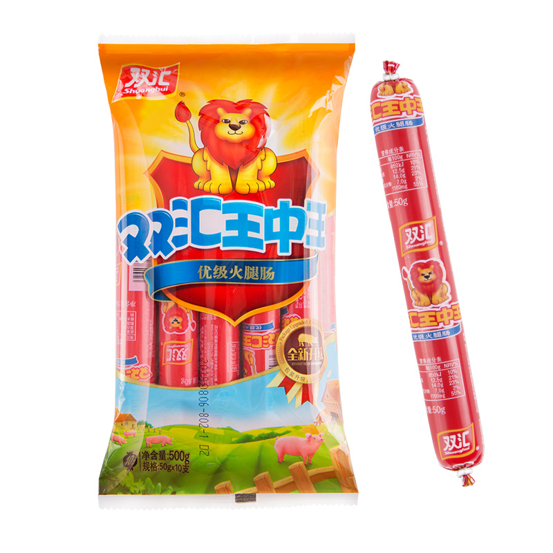 双汇 王中王 火腿肠50g*10支 袋装 速食香肠