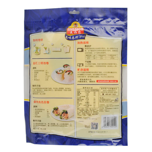 麦西恩 原味卷饼 270g/袋 商品图1