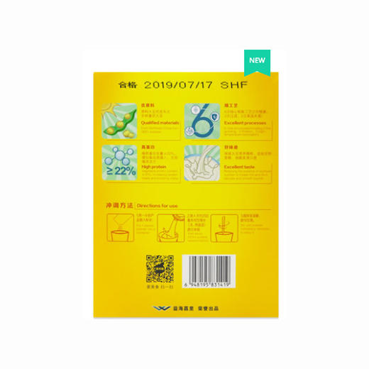 高蛋白豆浆粉 300g袋装饮料饮品 商品图4