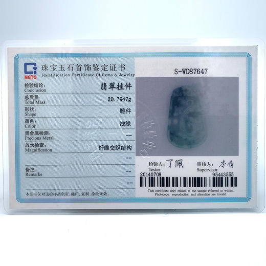派瑞翡翠 翡翠龙牌 糯种 飘花 商品图4