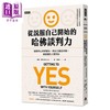 预售 【中商原版】从说服自己开始的哈佛谈判力（谈判经典畅销升级版）Getting to Yes with Yourself 港台原版 威廉.尤瑞 时报文化 商品缩略图1