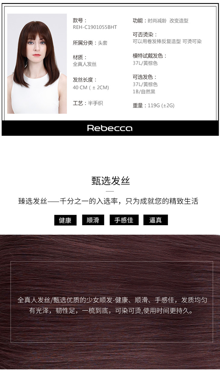 瑞贝卡假发女中长直发齐刘海公主切全真人发半手织逼真时尚头套