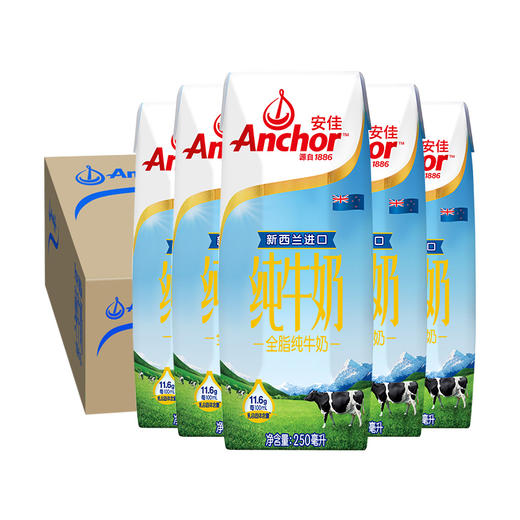 新西兰安佳3.6蛋白质全脂纯牛奶250ml 商品图0