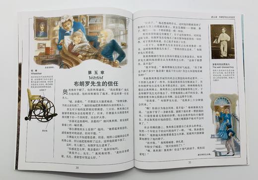 《DK彩绘经典名著》全8本 免费听专业美声配音 商品图10