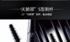 香港直邮 法国Lancôme兰蔻广角羽扇防晕染睫毛膏一支10g三支装JPY带授权招加盟代理 商品缩略图2