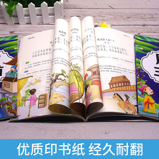 唐诗300首全套+古诗词字帖+古诗词专项训练+随机送3本小册子 商品图6