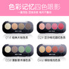 卡奇色彩 四色珠光眼影盘 商品缩略图4