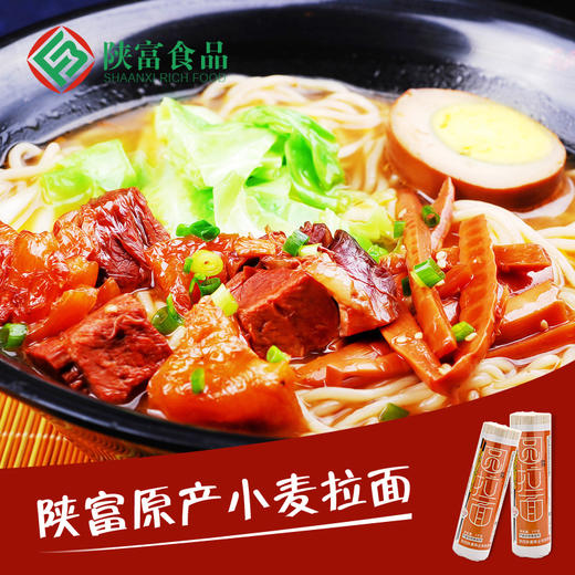 陕富秦味圆拉挂面1kg 商品图0
