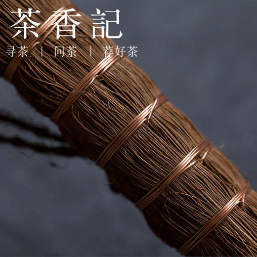 茶香记 茶道配角 清洁刷 不掉毛 茶盘刷 手工制作 古朴自然 商品图3