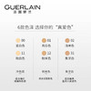 Guerlain 娇兰金钻修颜粉底液 商品缩略图8