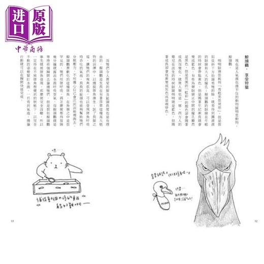 【中商原版】动物园的放饭时间 港台原版 并木美砂子 麦浩斯 商品图4