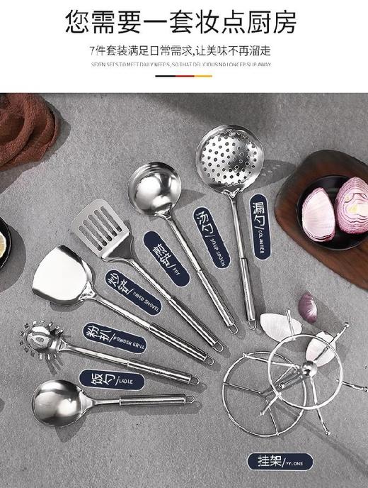 【会员价：119元】广电优选   诺顿 NORTON臻品豪华炊具7件套锅铲煎铲炒菜铲汤勺漏勺饭勺套装带挂架不锈钢加厚厨房烧菜工具勺铲5GZP007 商品图1