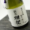 【重磅首发】新生獭祭 45 / 二割三分 纯米大吟酿清酒 720ml 投入1亿元研发的秘密新品 商品缩略图4