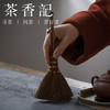 茶香记 茶道配角 清洁刷 不掉毛 茶盘刷 手工制作 古朴自然 商品缩略图4