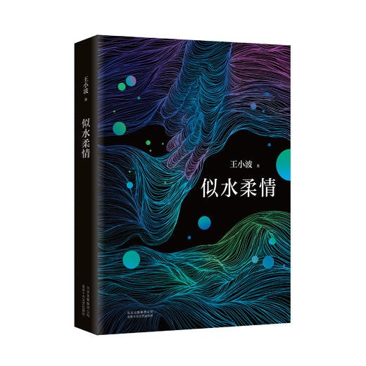 《似水柔情》 商品图0