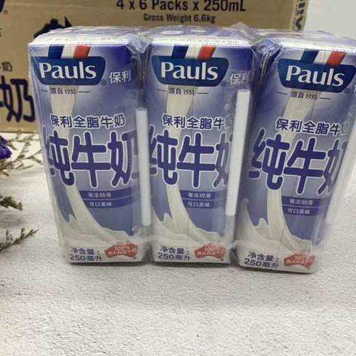 250ml保利奶（纯）6支装 商品图0