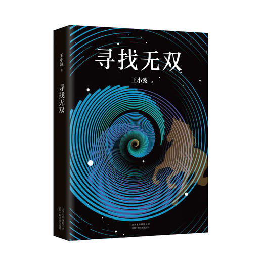 《寻找无双》 商品图0