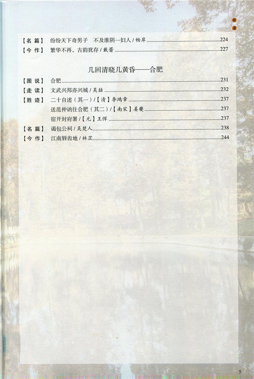 新版 语文地图 长城古道北国 商品图5