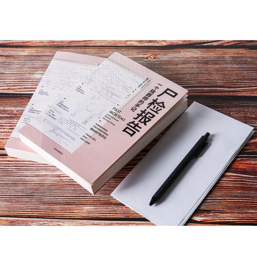 尸检报告 一个殡葬师的手记 商品图2