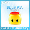 Fueki福尔可小黄鸭面霜50g（001198） 商品缩略图0