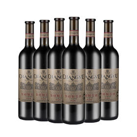 张裕特选级解百纳干红葡萄酒 整箱 750ML*6