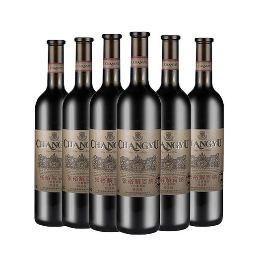 张裕特选级解百纳干红葡萄酒 整箱 750ML*6 商品图0