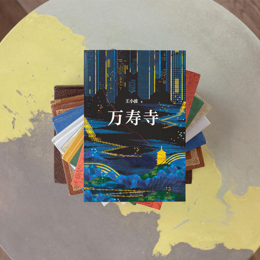 《万寿寺》 商品图3