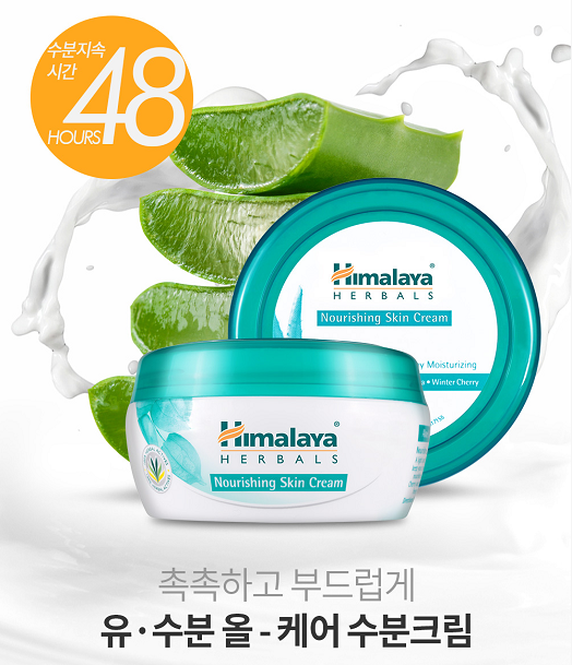 Himalaya 喜马拉雅 补水保湿滋润面霜 芦荟安心 锁水紧致 150ml*1JPY带授权招加盟代理
