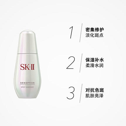 SK-Ⅱ 小银瓶淡斑精华50ml 商品图3