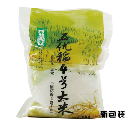 优选系列 稻花香大米2kg 商品图1