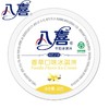 八喜冰淇淋香草口味90g 商品缩略图1