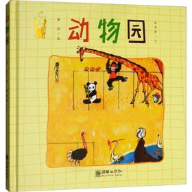 动物园