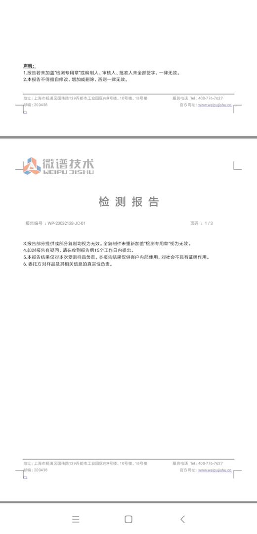 纯中草药洗发水！ 商品图4