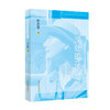 《时间深处的花园》：古典音乐推广者田艺苗全新散文随笔，韩红、李健、郎朗、廖昌永温情推荐。音乐是时间的艺术，生活也是。 商品缩略图0